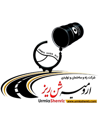 شرکت ارومیه شن ریز